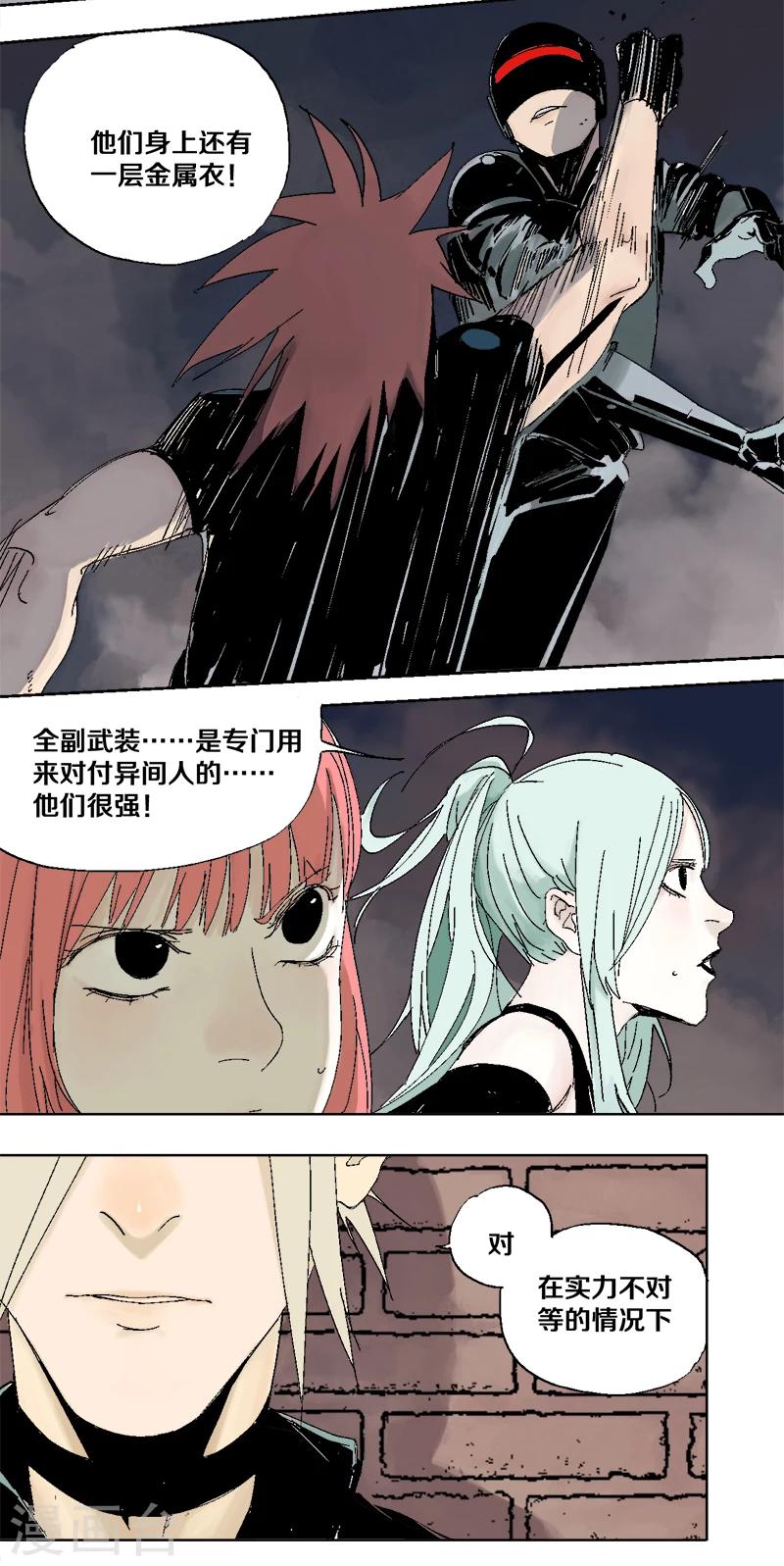 第7话 逃脱追捕8