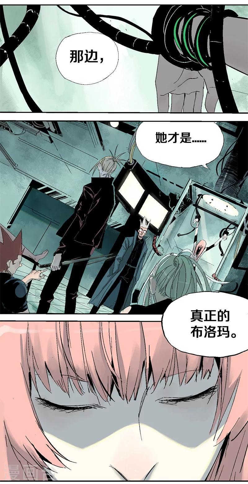 第17话 真假布洛玛0