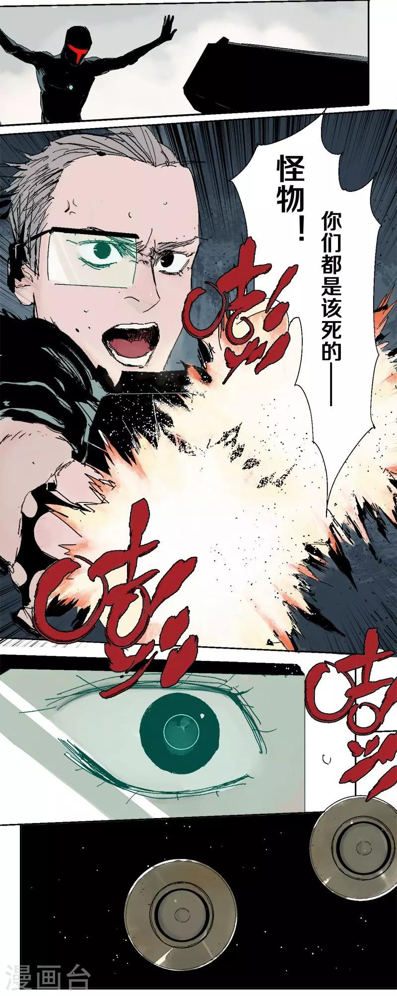 第3话 生or死9