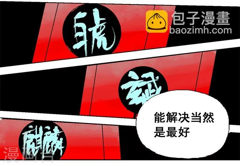 最终话 终局之战21