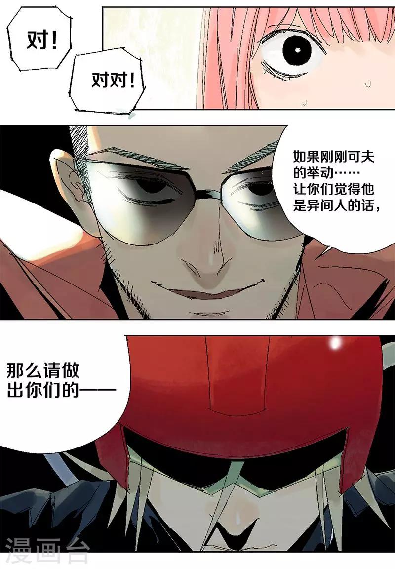 第3话 生or死5