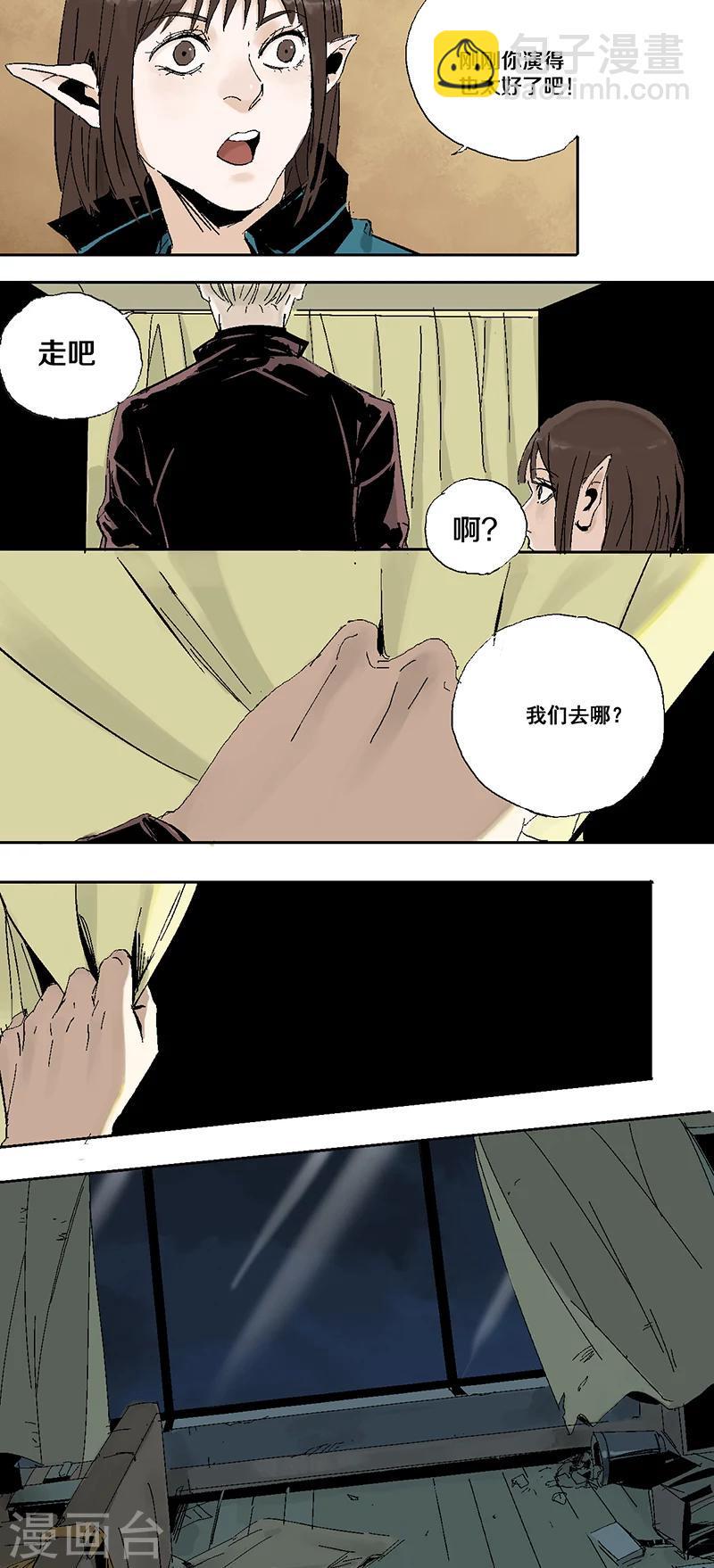第11话 重逢9