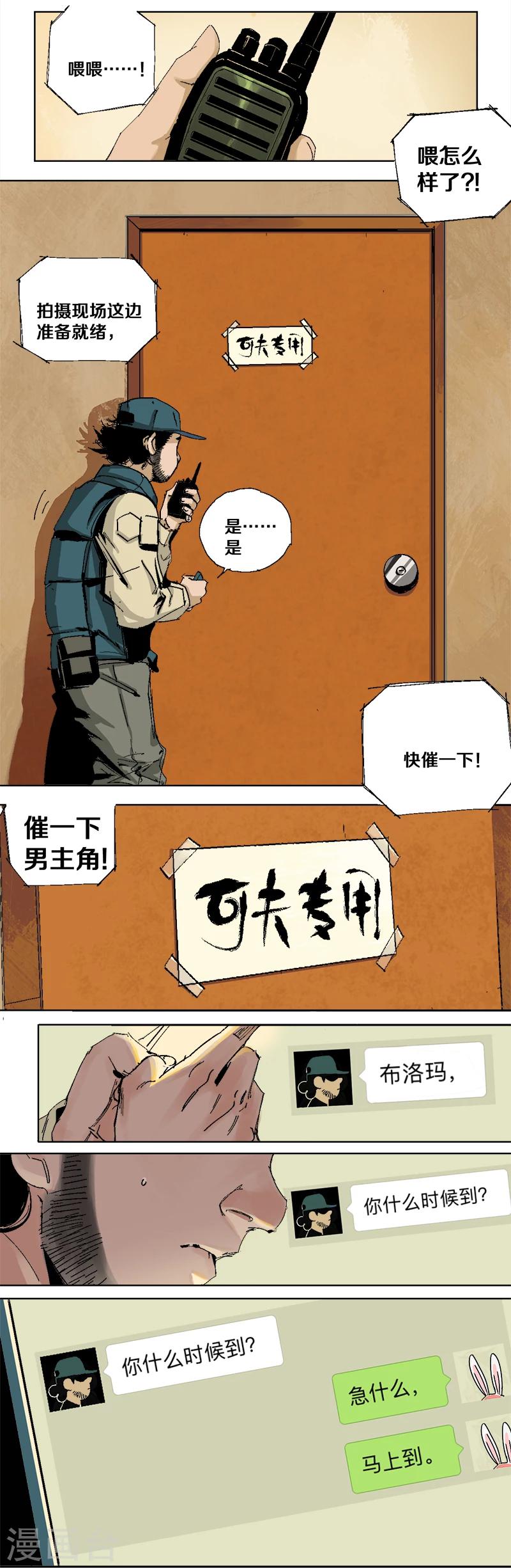 第1话 明星的秘密1
