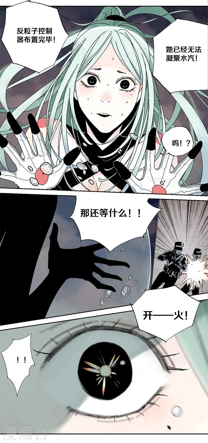 第5话 双边行动6