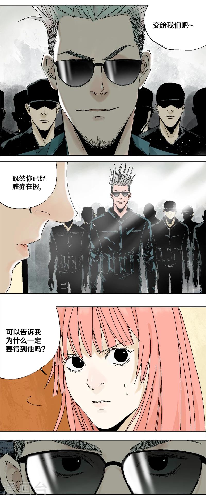 第5话 双边行动8
