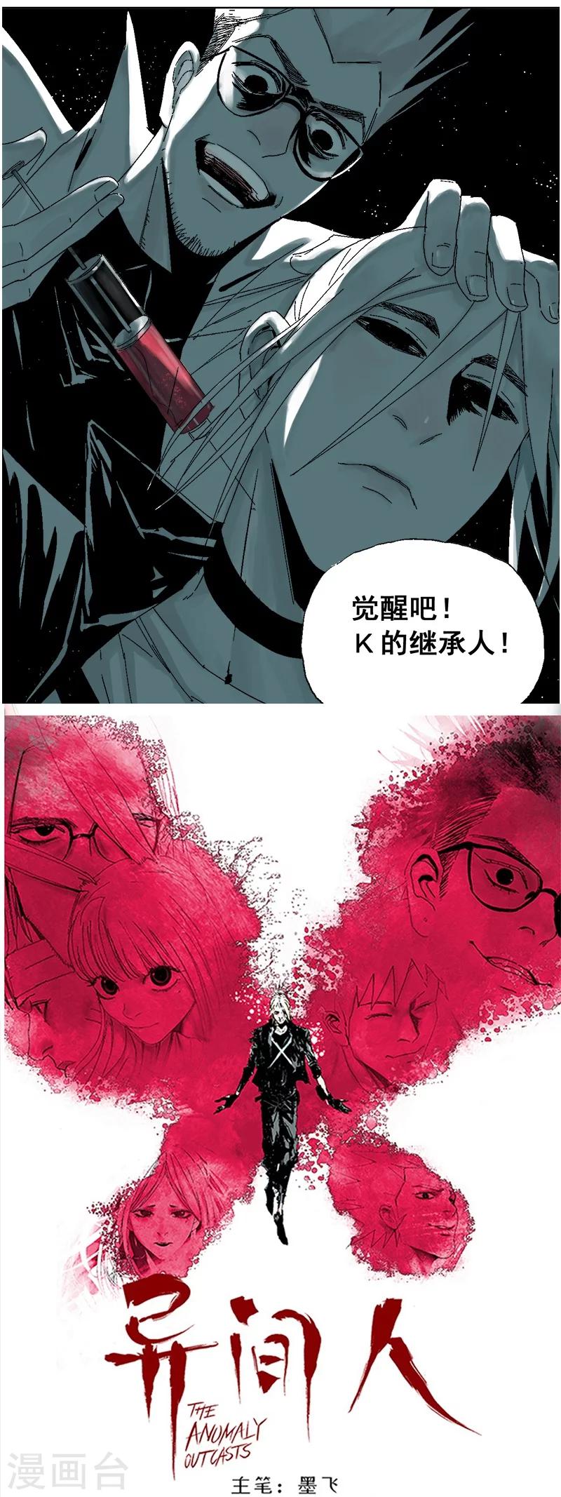 第18话 觉醒吧，伙伴5