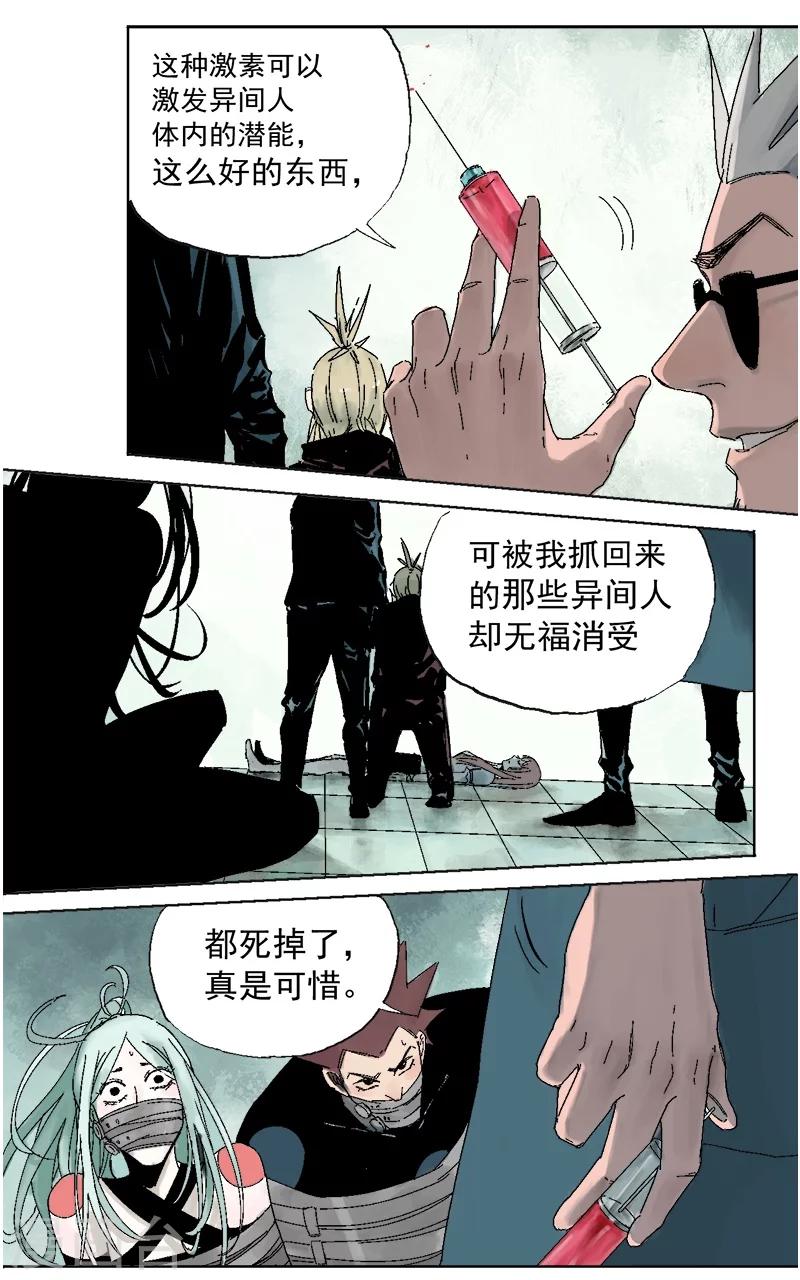 第18话 觉醒吧，伙伴3