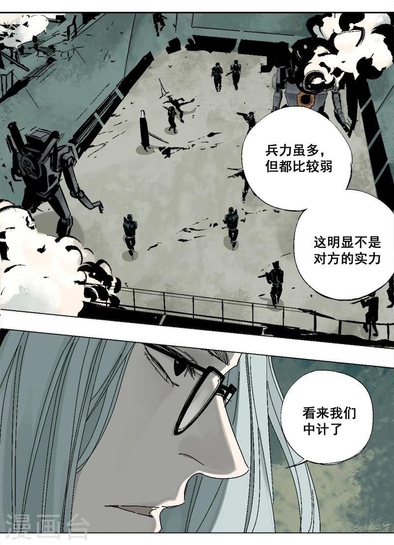 第16话 工厂东三区7