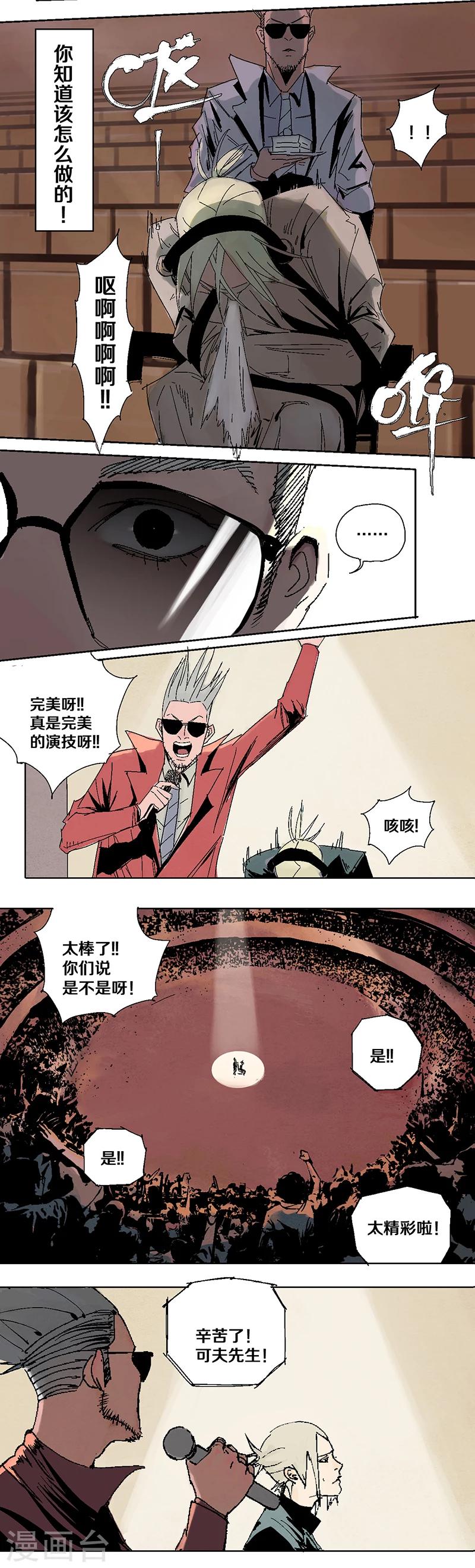 第2话 它，真的存在8