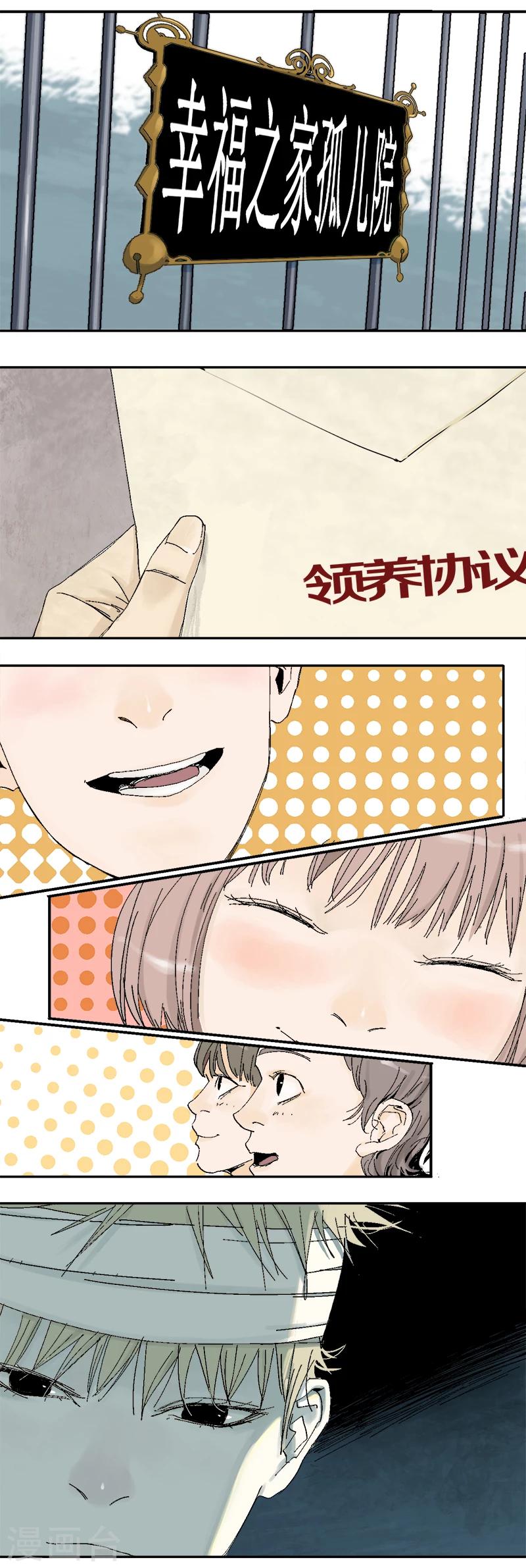 第4话 最可怕的过去12