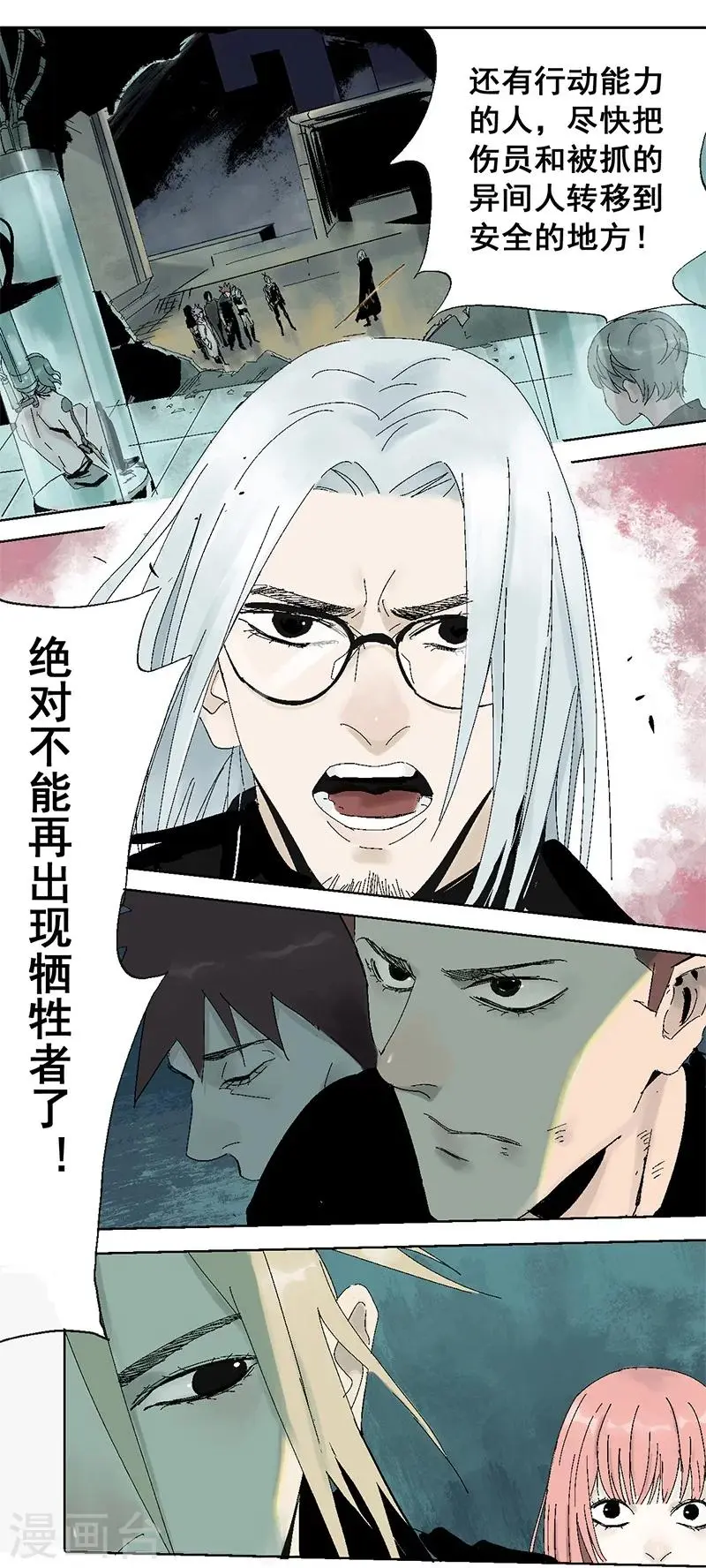 最终话 终局之战17
