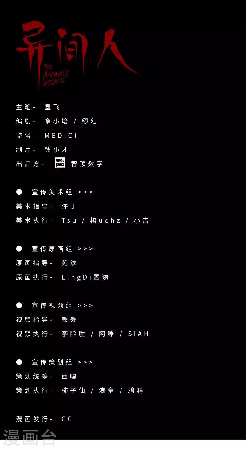 第8话 再生变故33