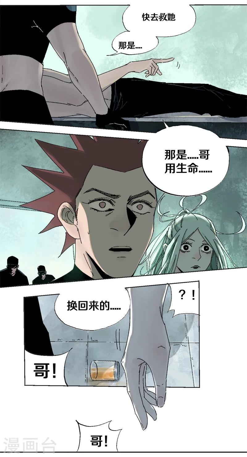 第16话 工厂东三区5
