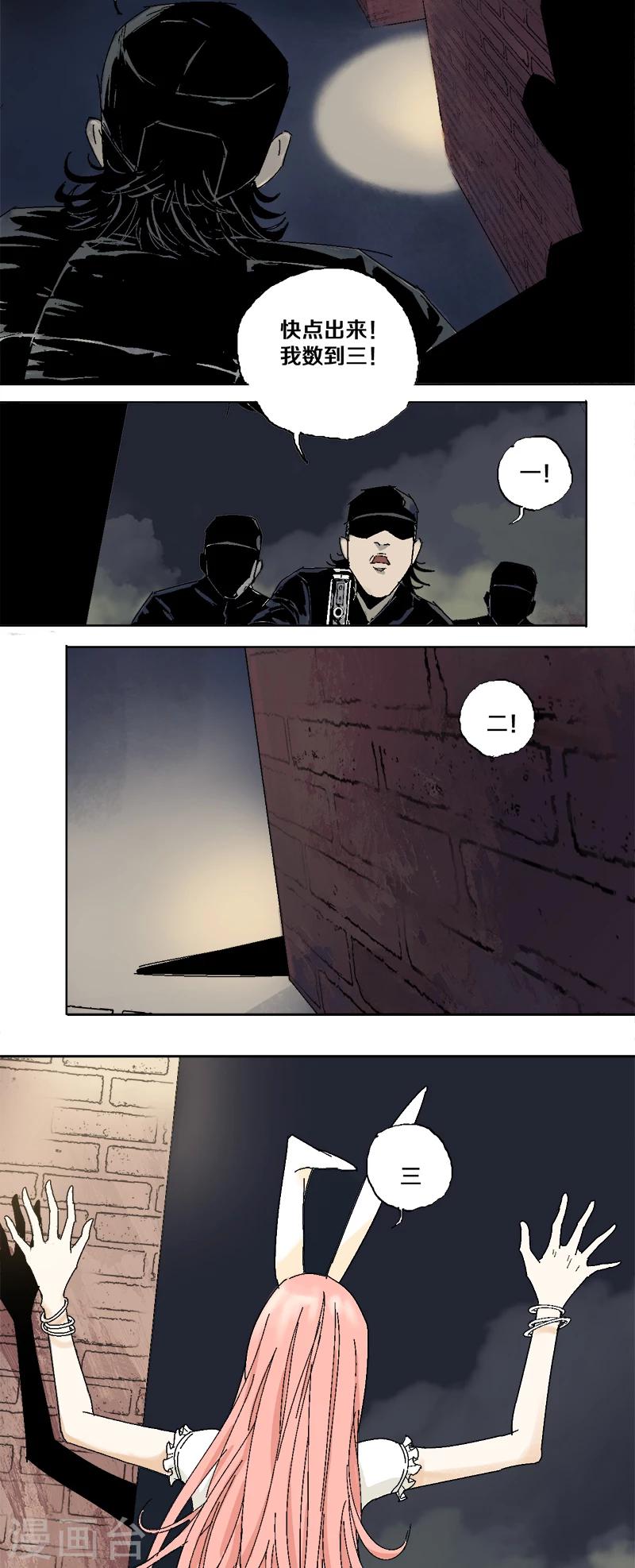 第6话 微笑情绪缺失者9