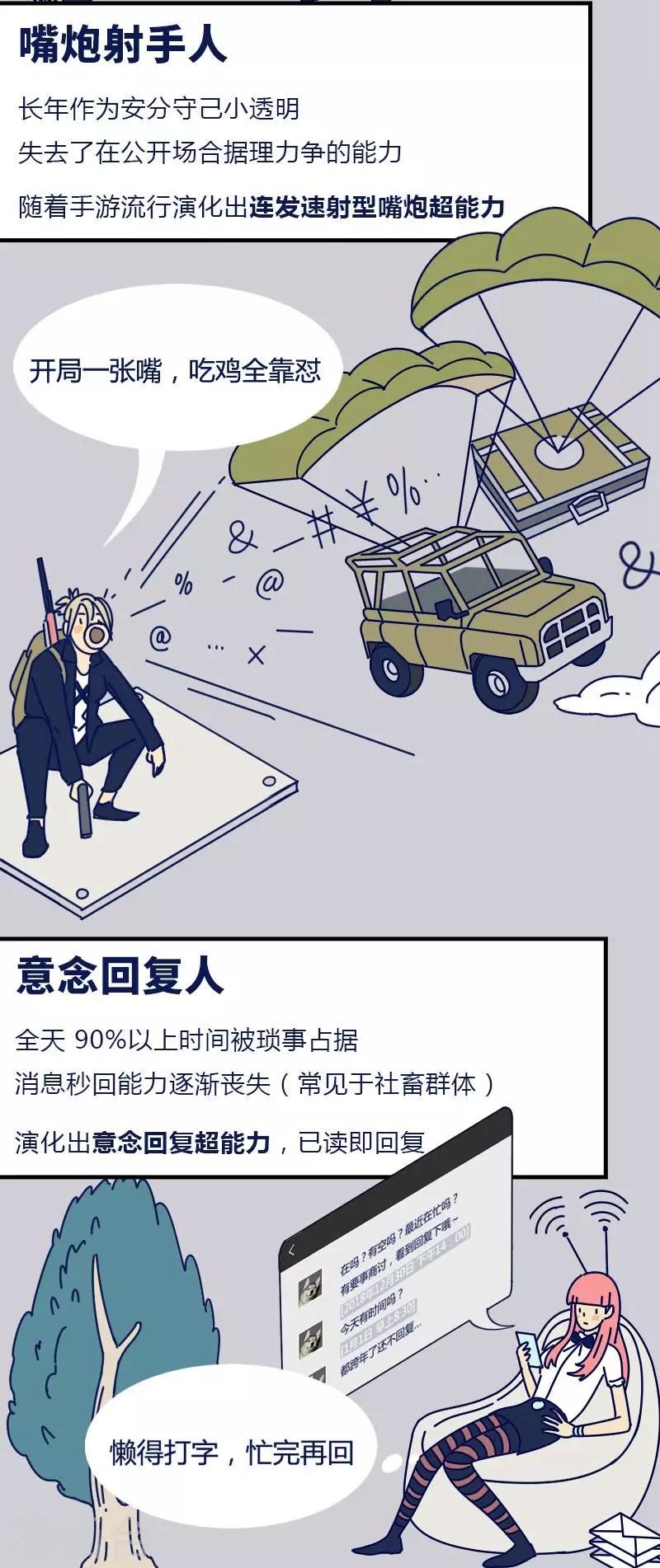 第8话 再生变故29