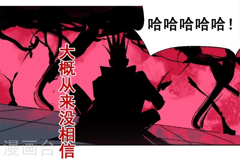 第18话 觉醒吧，伙伴20