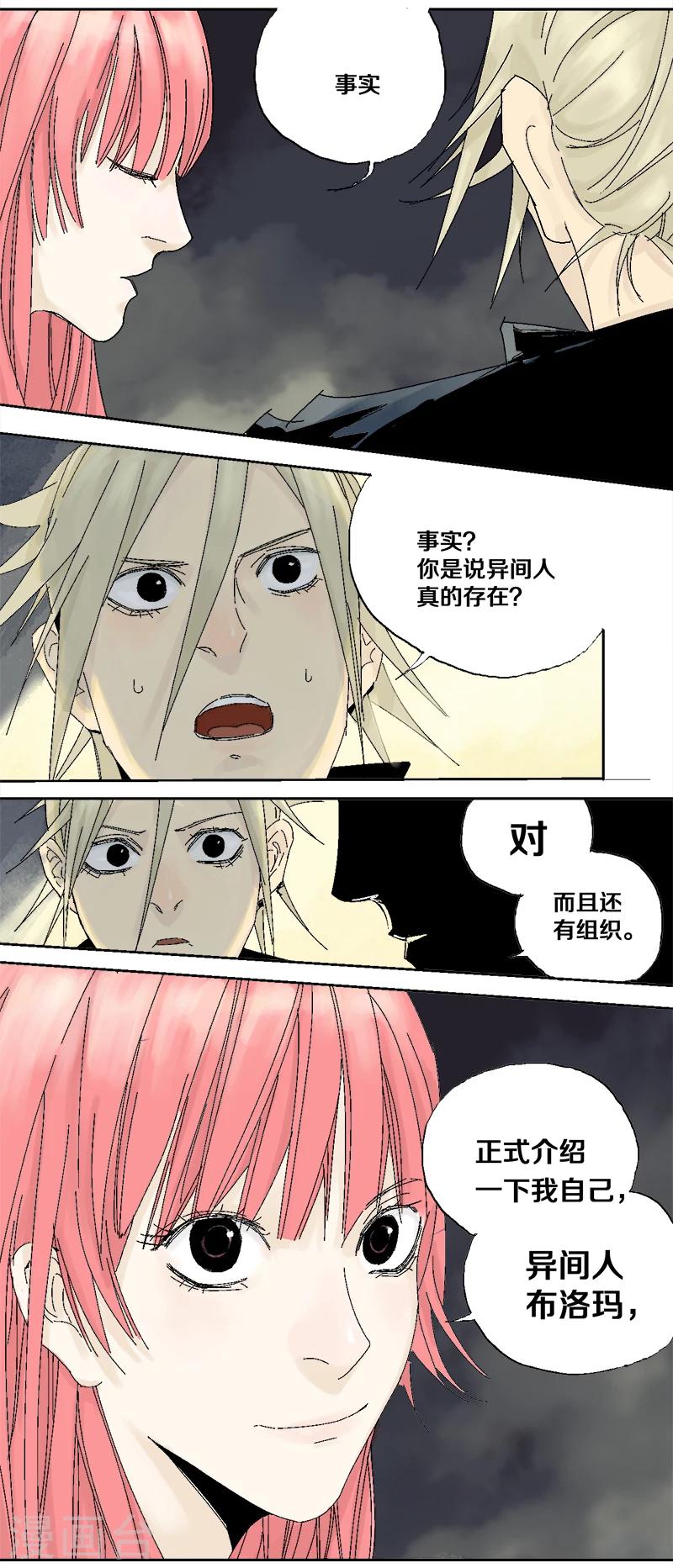 第6话 微笑情绪缺失者17