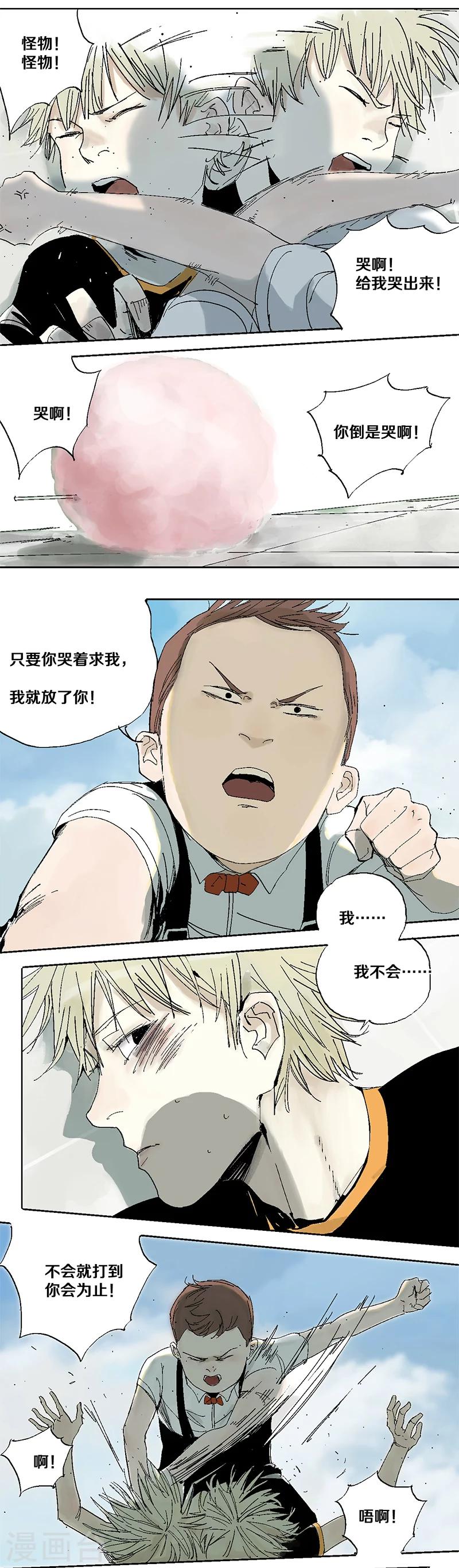 第4话 最可怕的过去4