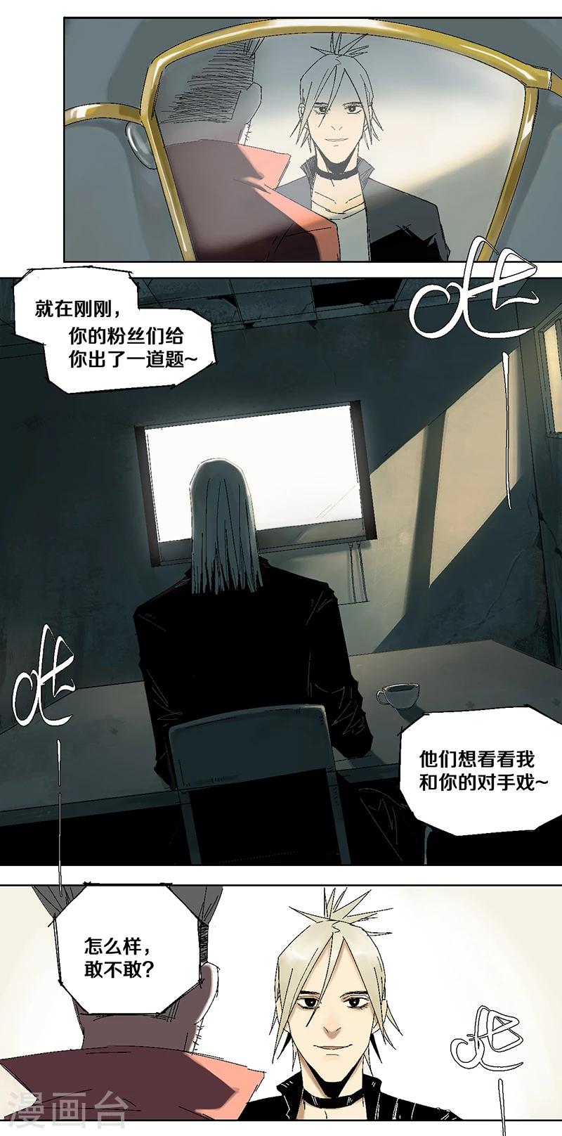 第2话 它，真的存在0