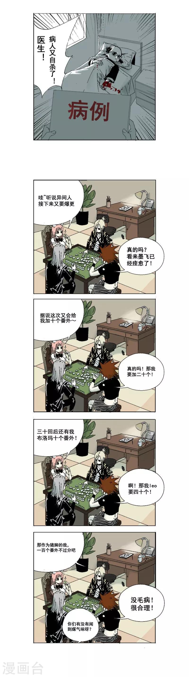 春节番外23