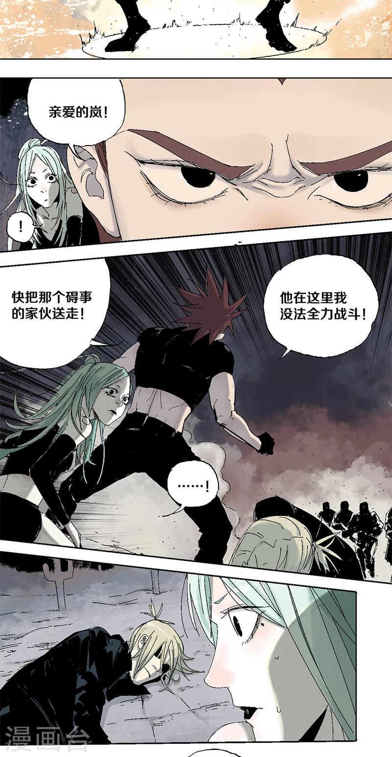 第6话 微笑情绪缺失者2