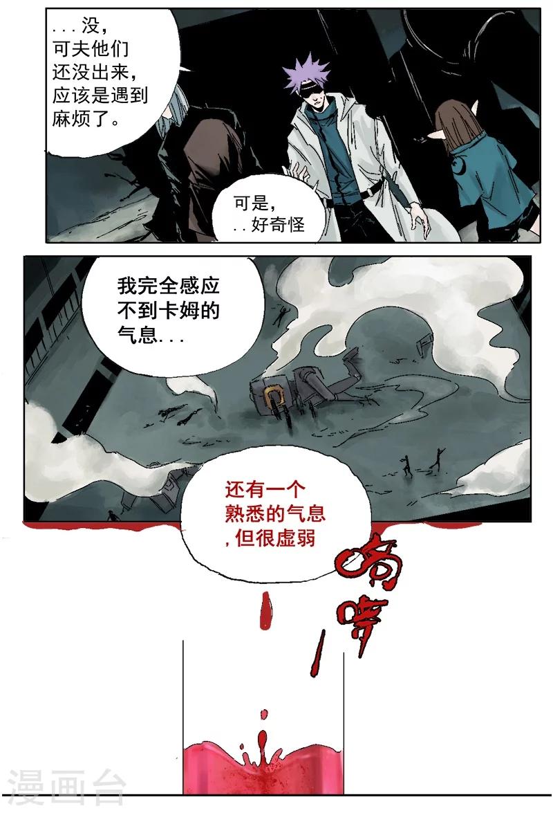 第18话 觉醒吧，伙伴2