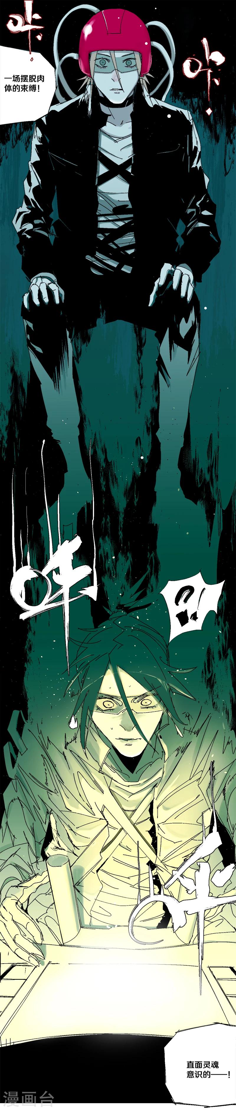 第2话 它，真的存在13