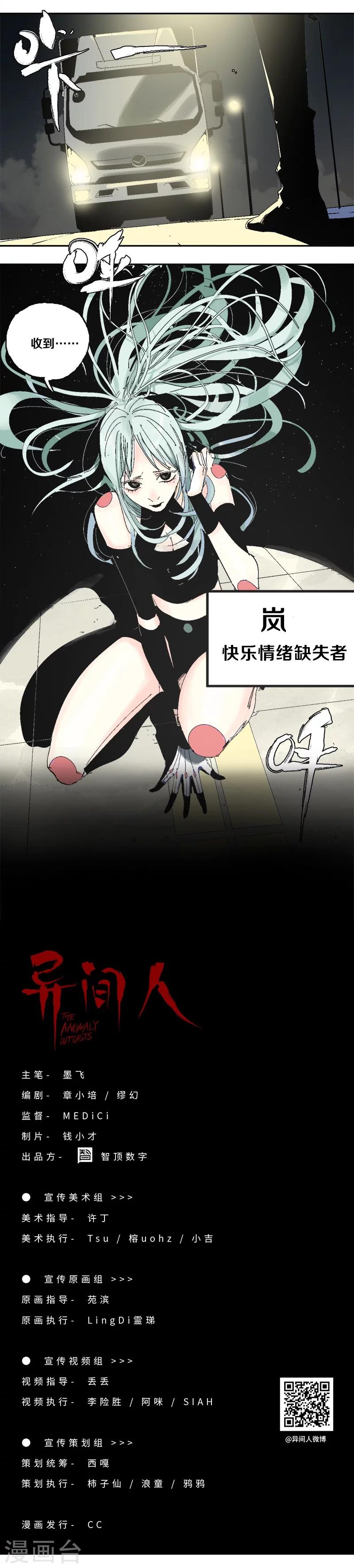 第4话 最可怕的过去17