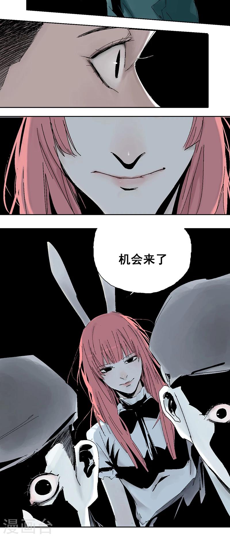 第11话 重逢4