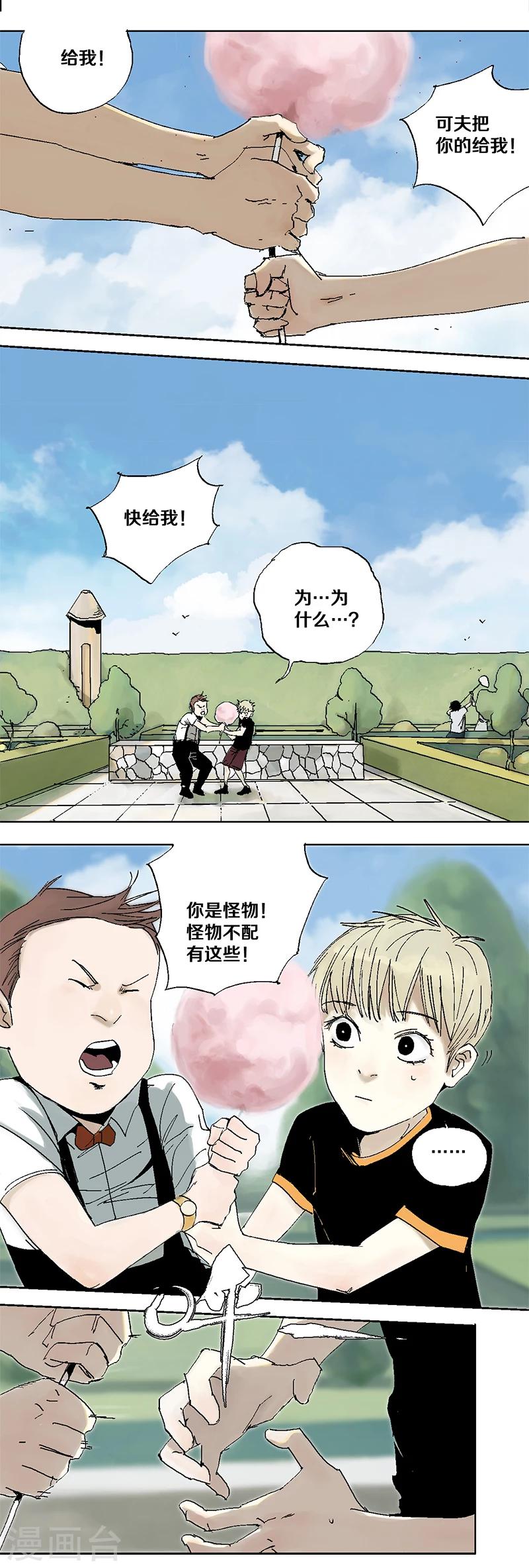 第4话 最可怕的过去2