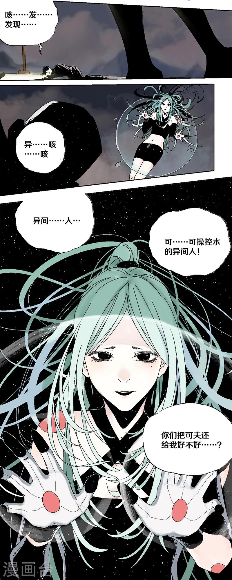 第5话 双边行动4