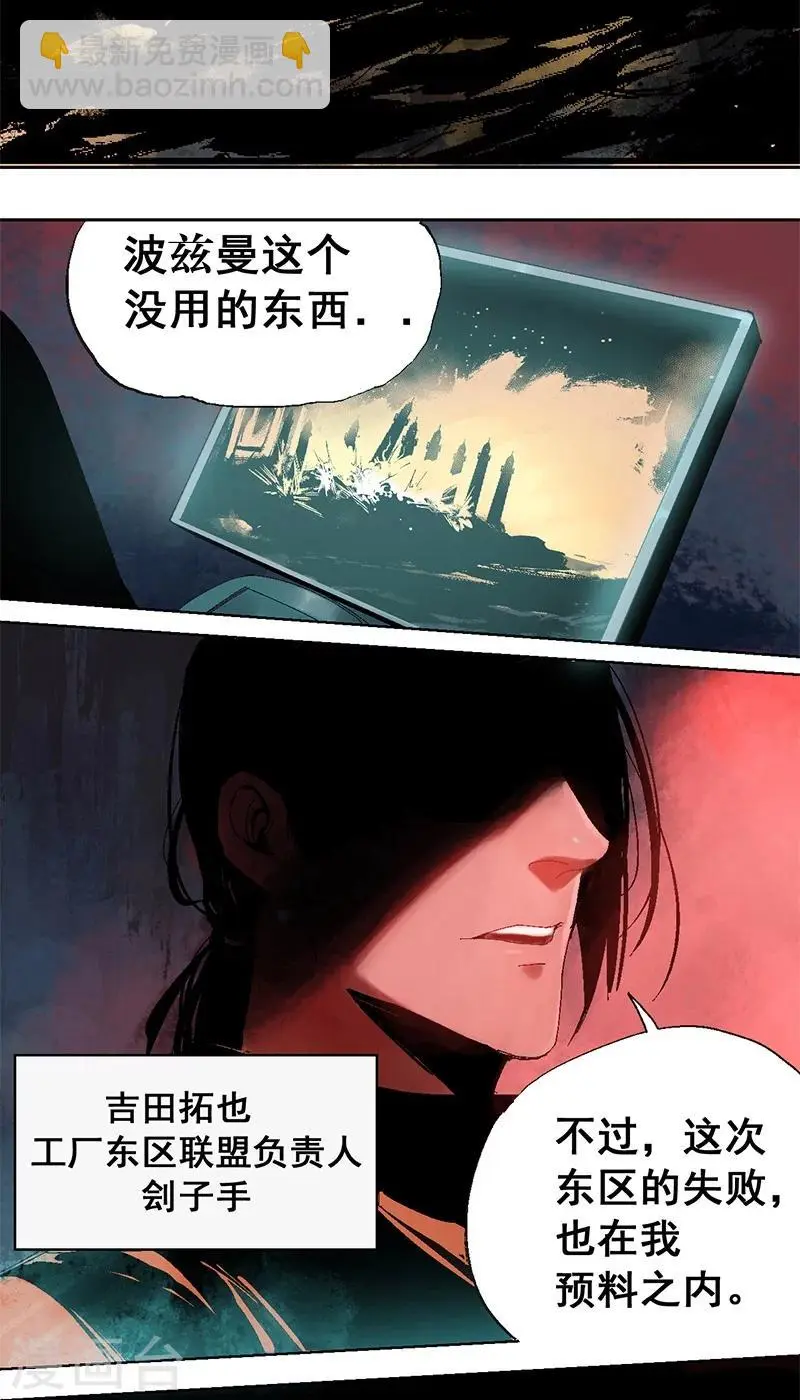 最终话 终局之战19