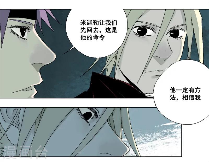 第14话 原来，眼泪是咸的31