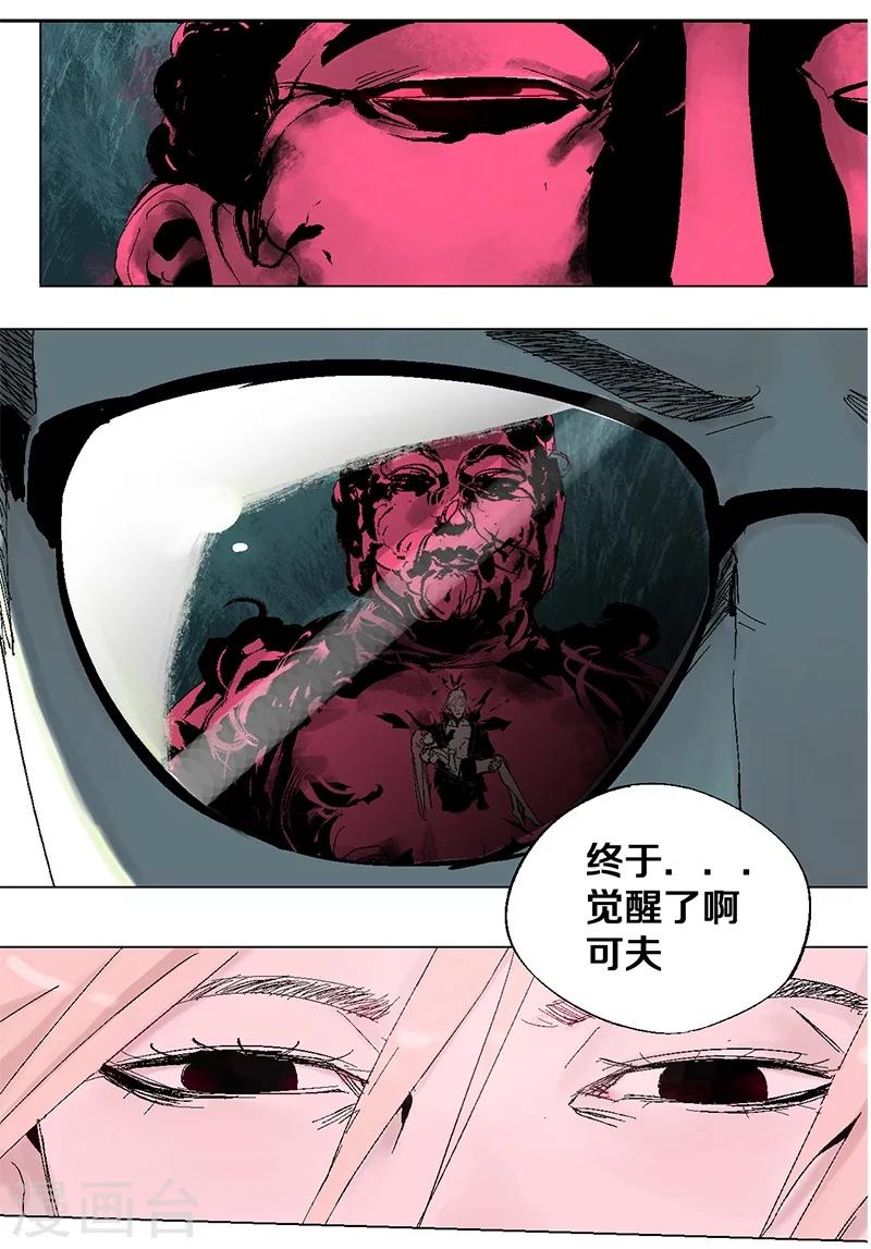 最终话 终局之战0