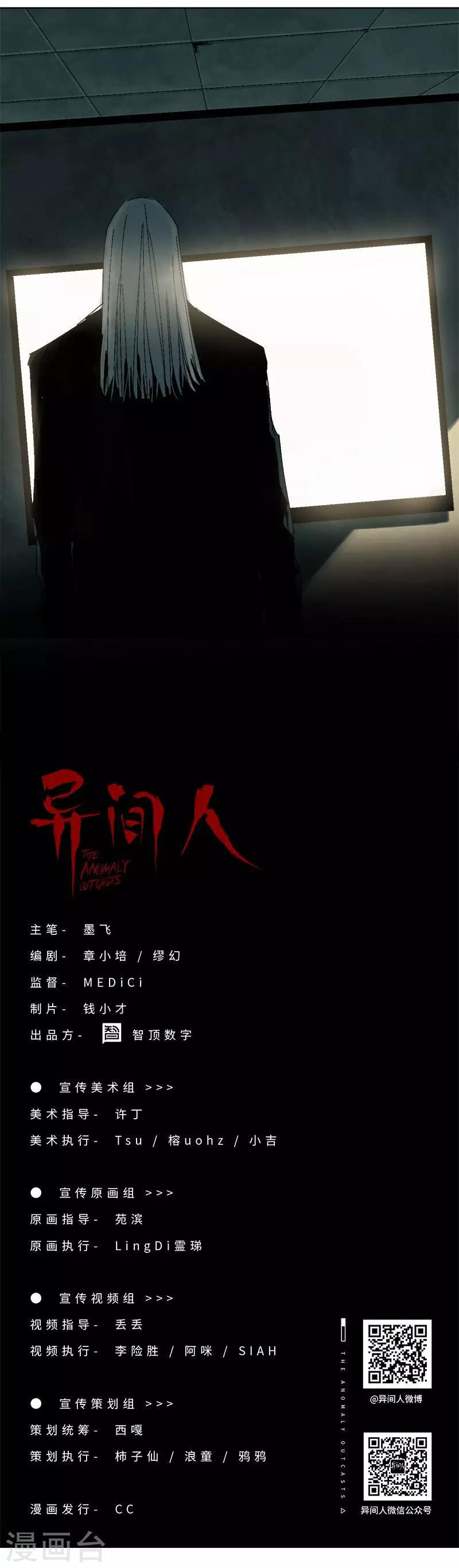 第3话 生or死20