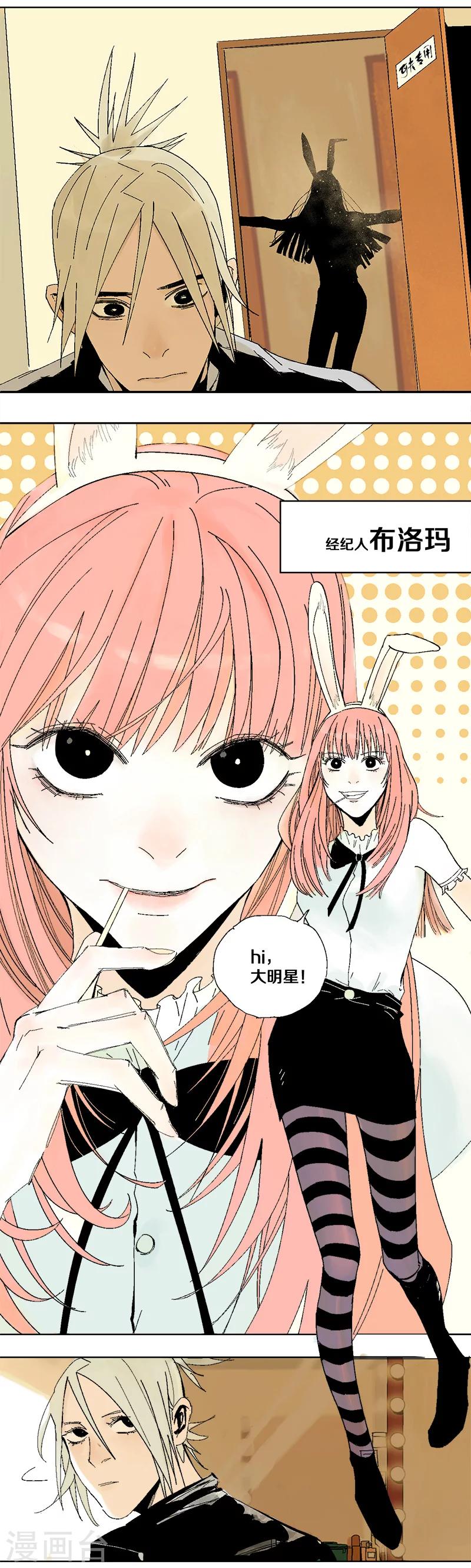 第1话 明星的秘密7