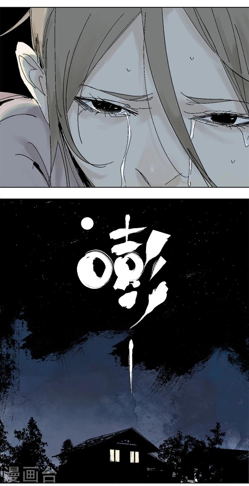 第4话 最可怕的过去11