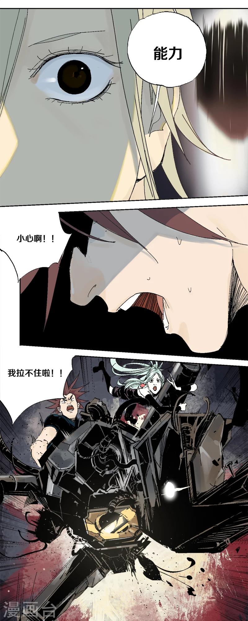 第6话 微笑情绪缺失者20