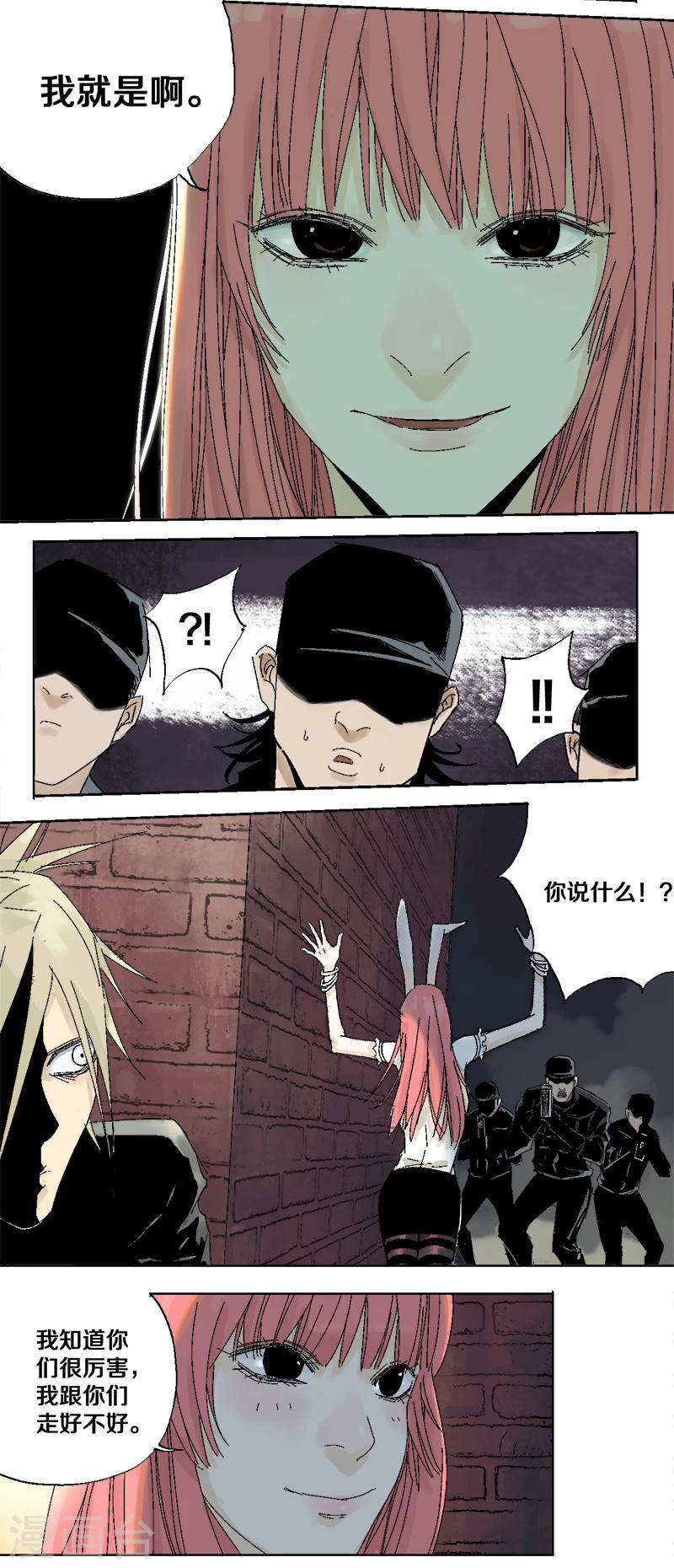 第6话 微笑情绪缺失者12