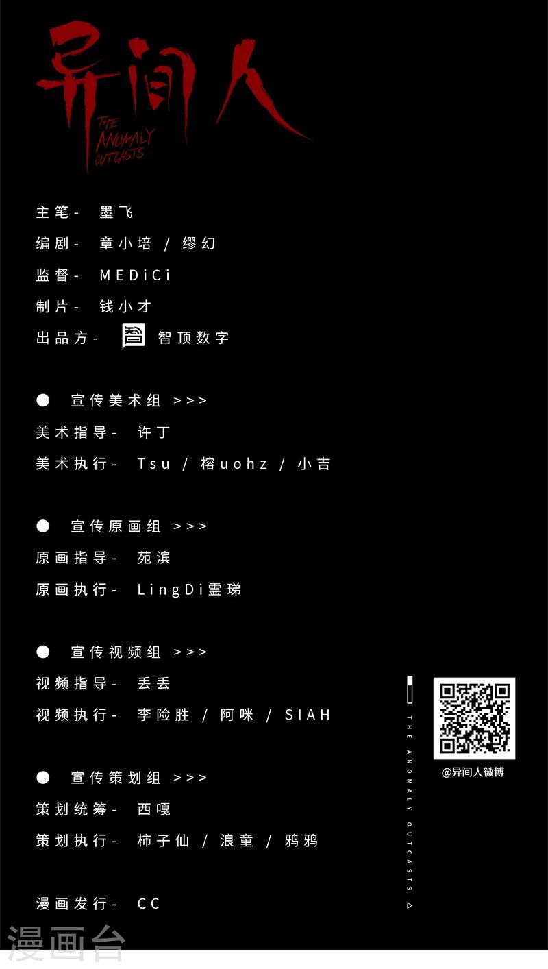 第5话 双边行动30