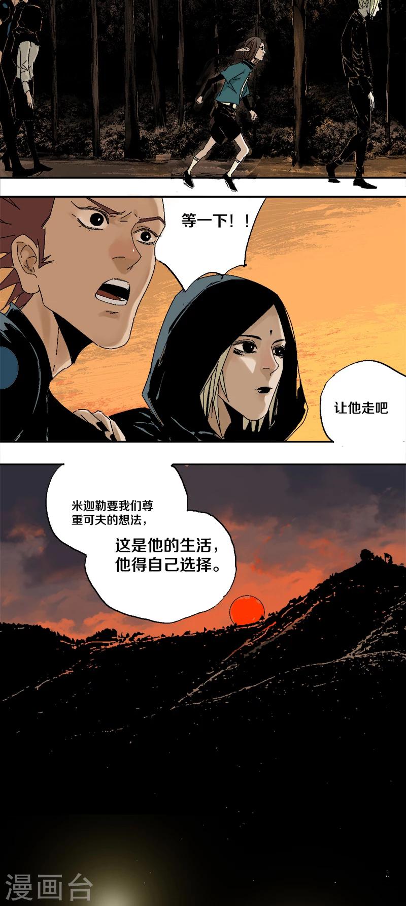 第10话 梦想，是成为普通人17
