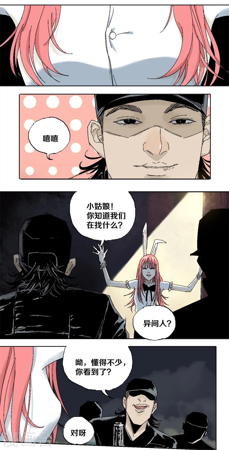 第6话 微笑情绪缺失者11