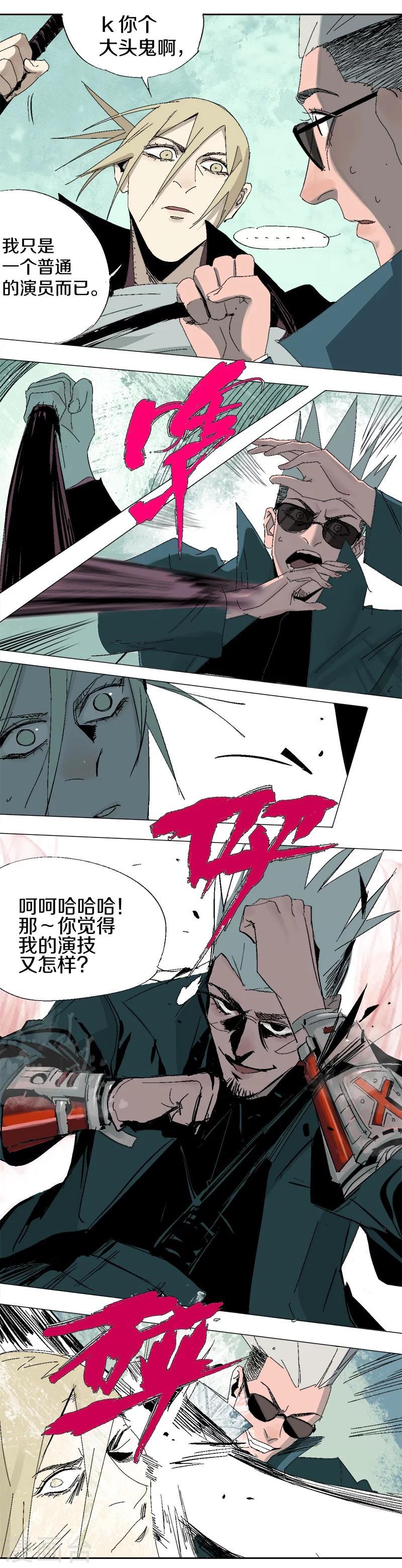 第17话 真假布洛玛15