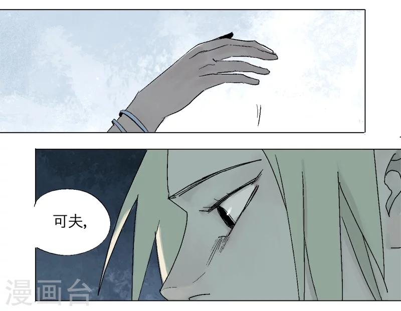 第14话 原来，眼泪是咸的11
