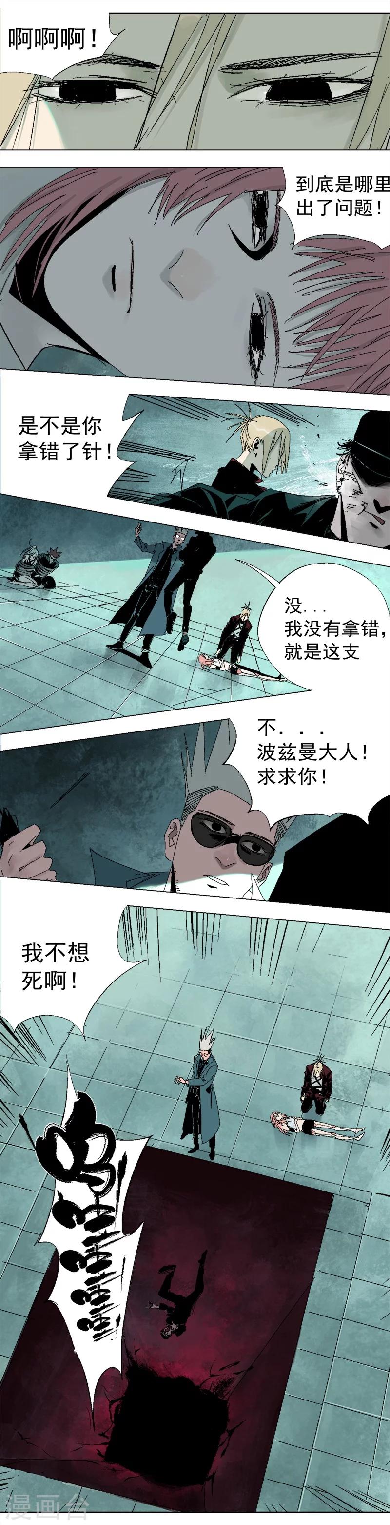 第18话 觉醒吧，伙伴9