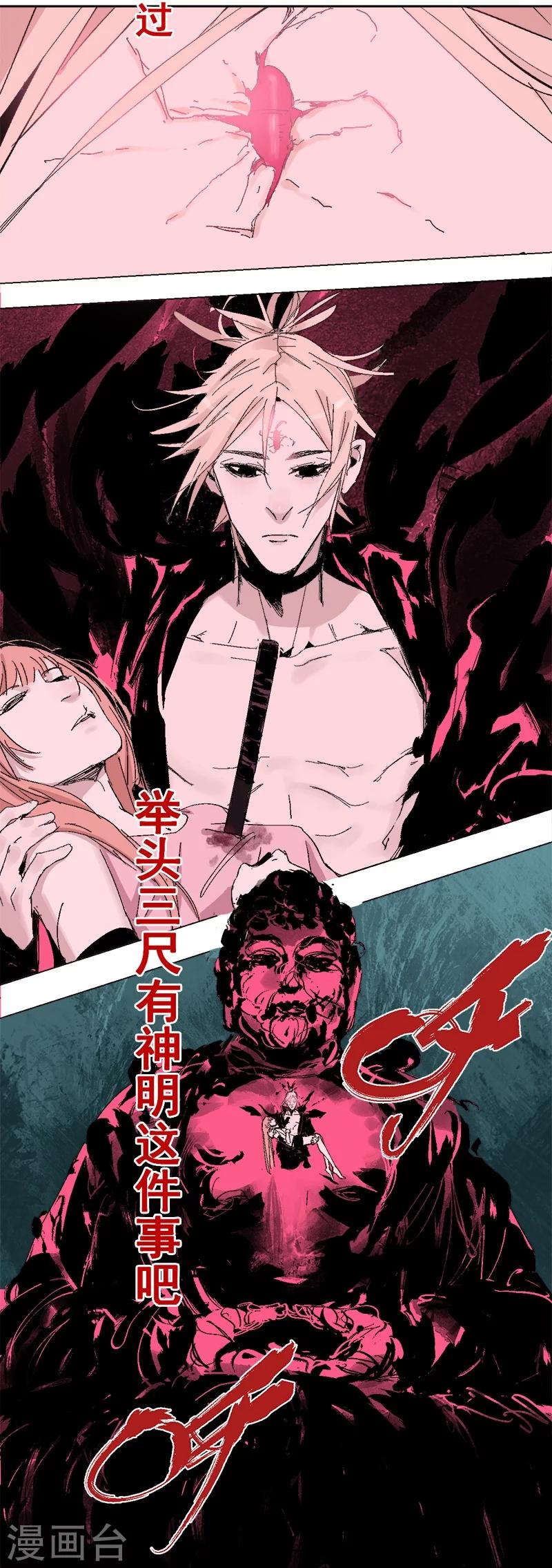 第18话 觉醒吧，伙伴21