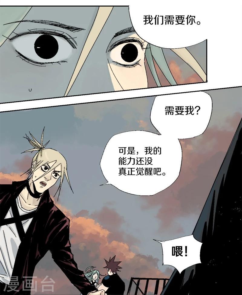 第15话 最强异间人12