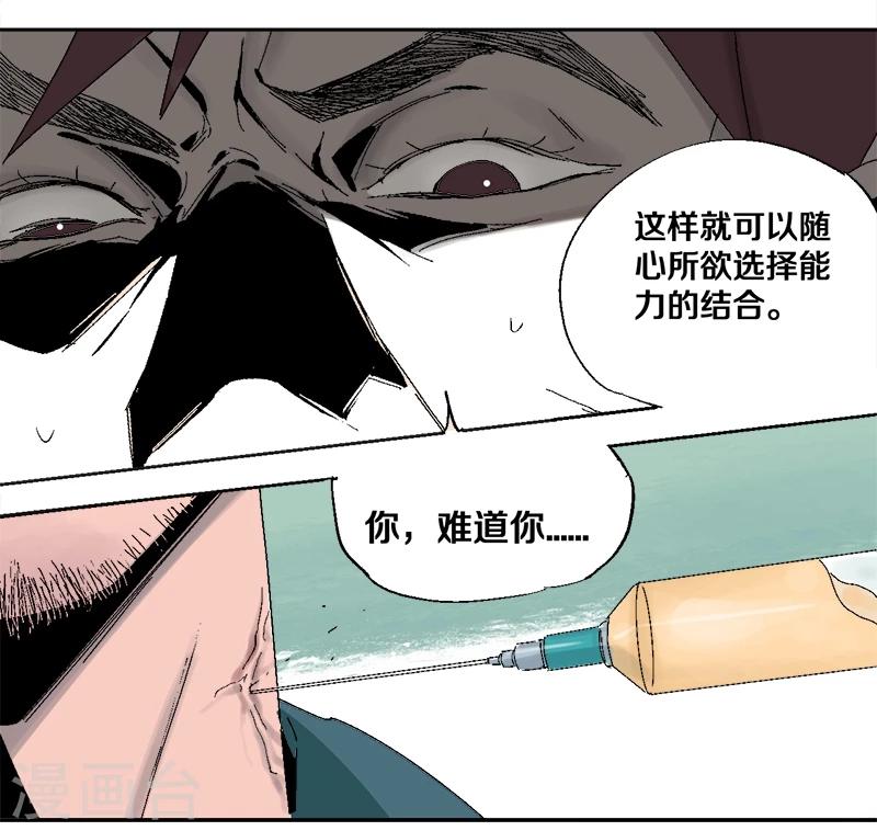 第15话 最强异间人9