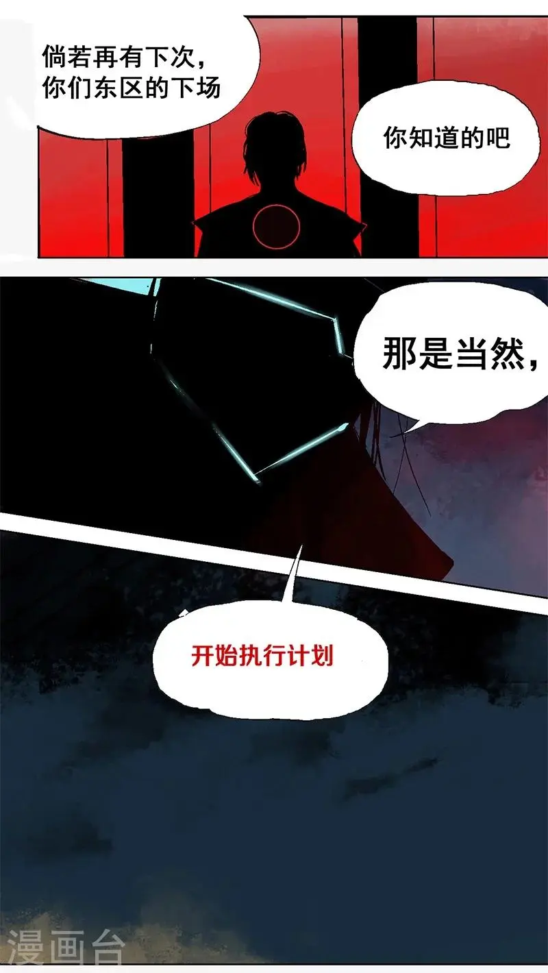 最终话 终局之战22