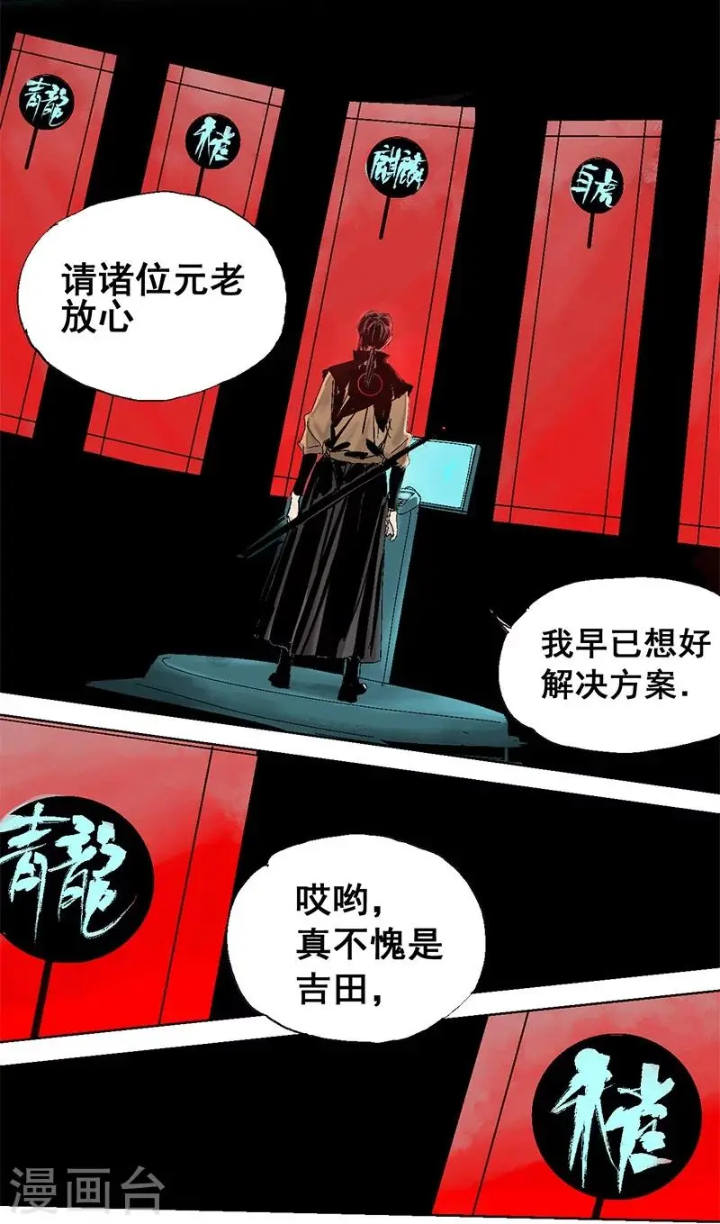 最终话 终局之战20